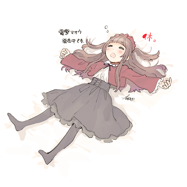 キミの忘れかたを教えて