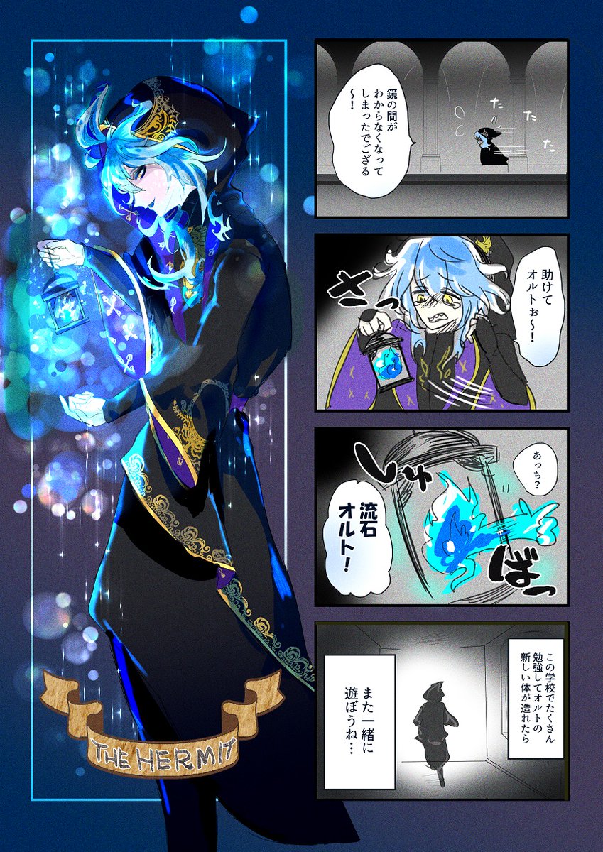 イデアが入学式の時 オルトは見ているだけだったというのが気になって気になって どんな状態だったんだろう シュラウド兄弟気になるわぁ ツイステファンアート ツイレポ