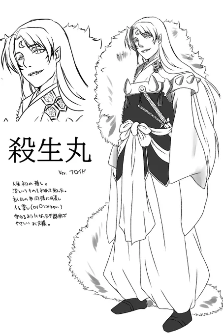 #現推しキャラにいいねされた分だけ歴代推しの服を着せる 
1 殺生丸
2 日番谷冬獅郎
3、4 白蘭・六道骸
5 ジェイド・カーティス
髪型とかタトゥーとか寄せてみたりしたけど解釈違い起して描けなくなったので素直に服のみの子もいる!
清書する元気と時間があったのは殺生丸だけだた…すまん… 