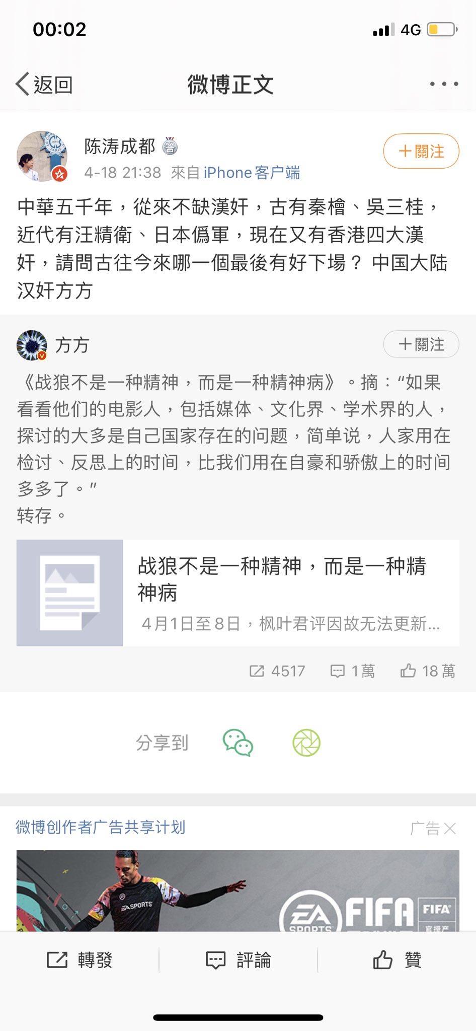 如何评价美国驻成都领事馆的厨师发表战狼言论 新 品葱