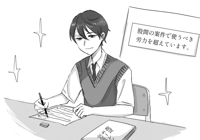 それはそうなんだけど 