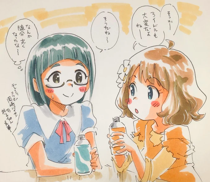 今日の桃子ちゃんセンパイ。と岡崎パイセン。のラクガキ。流れで女子会センパイ。と泰葉ちゃん。
昨日の続き。

子役時代のセンパイを知る者にとって現在のセンパイは驚きかもしれない。多分。(昔のセンパイかなり尖っていたとの噂)

今冬デレミリコラボ開催って事で。 