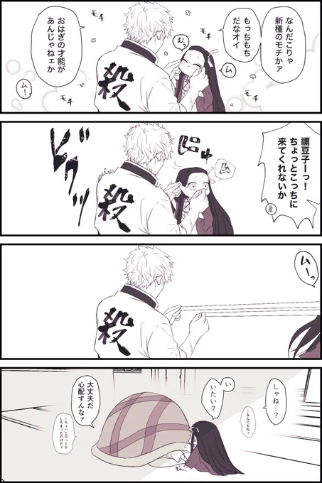 ※さねねず
「名状し難い恐怖を感じた」 