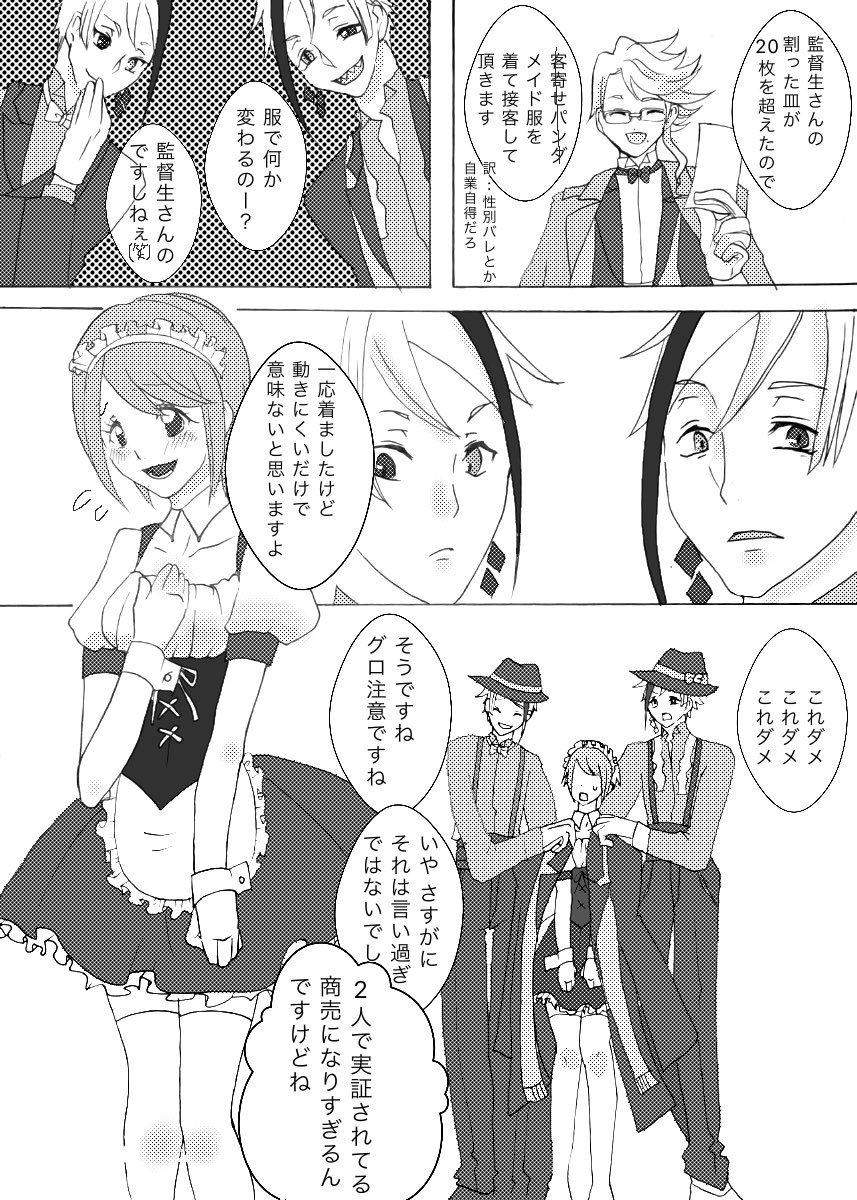 漫画 ツイステ 監督 生 1670 Cahjpayugofs