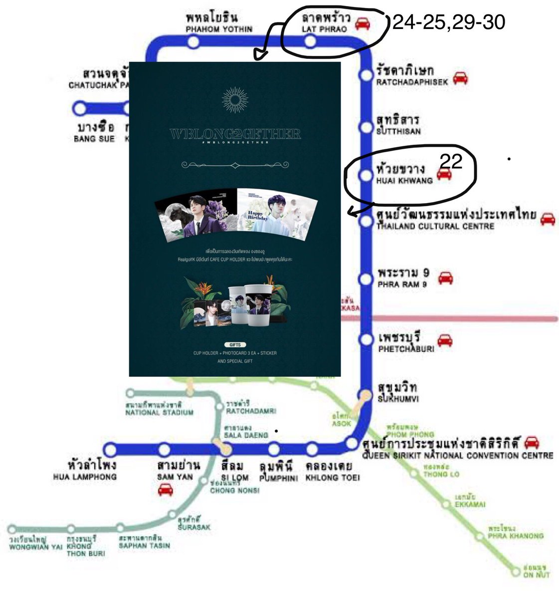 mwmilk_12's tweet photo. แผนที่การเดินทางด้วยรถไฟฟ้า คาเฟ่ที่จัดงานวันเกิดพี่อง

💚 : รถไฟฟ้า BTS 
💙 : รถไฟฟ้าใต้ดิน MRT 

ถ้ามีเพิ่มเติมสามารถเมนชั่นบอกได้นะครับ (ตัวเลขในรูปภาพคือระยะเวลาที่จัดงาน)

รายละเอียดของผู้จัดงานอยู่ในเมนชั่น⬇️ https://t.co/tHRzXmdwlT