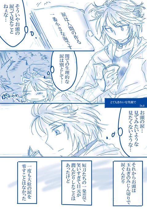 【第五回にゃんちょもワンドロ】

お題:『涙』

本丸解体によるお別れのお話です。にゃん君に最後まで涙を見せないちょもさん、っていうのを描きたくて…。1時間で描けなかったので遅刻タイマー参加～?
#にゃんちょも版深夜の真剣創作60分一本勝負 