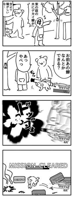 さかなねこ日記32
少しヒヤッとしました 