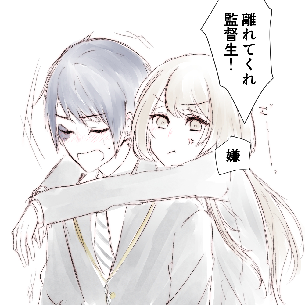 ⚠️顔あり監督生♀
【デュ監/♠監】
マブって言ってたのに女って意識した途端になんかよそよそしくなったのが気にくわないデュ監
#twst_NL 