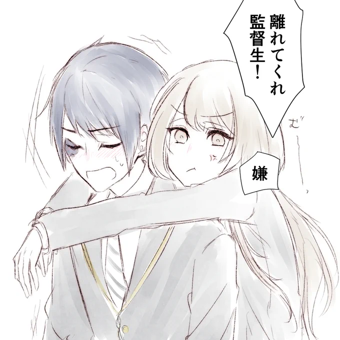 ⚠️顔あり監督生♀
【デュ監/♠監】
マブって言ってたのに女って意識した途端になんかよそよそしくなったのが気にくわないデュ監
#twst_NL 