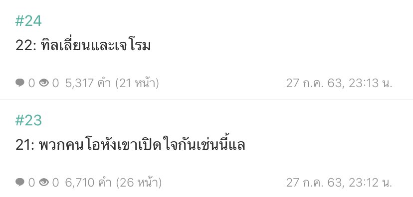 forthesakeofjay's tweet photo. (pls rt 🙏🏻) The Lowborn (up!)

ตอนที่ 21: พวกคนโอหังเขาเปิดใจกันเช่นนี้แล

ตอนที่ 22: ทิลเลี่ยนและเจโรม

อัพ 2 ตอนค่ะ เขียนจบก็อยากจะถามเจโรมว่าเอ็งทำเกินไปรึเปล่า น้องก็ตัวเท่านี้อะ ทำอีกนะ แม่ชอบ (อ้าว) 🥺

#โอเมก้าแฝดแจยง #JAEYONG #ฟิคแจยง #แจยง 

📖 https://t.co/0SorpR2uRy https://t.co/EwJHI006yk