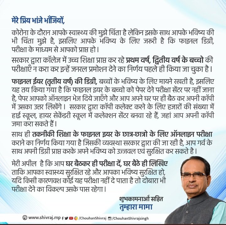 FaizanA5544's tweet photo. @advocate_alakh Sir inhone to fix kr diye hai ke exam honge abhi tak supreme Court ka faisla aaya hi nahi hai @nidhiindiatv @anubha1812 #NoExamsInCovid19 #NoExamMHRD #NoExamMHRD #StudentsInSCAgainstUGC #bycottugcguidelines https://t.co/Cmz3C3taD8