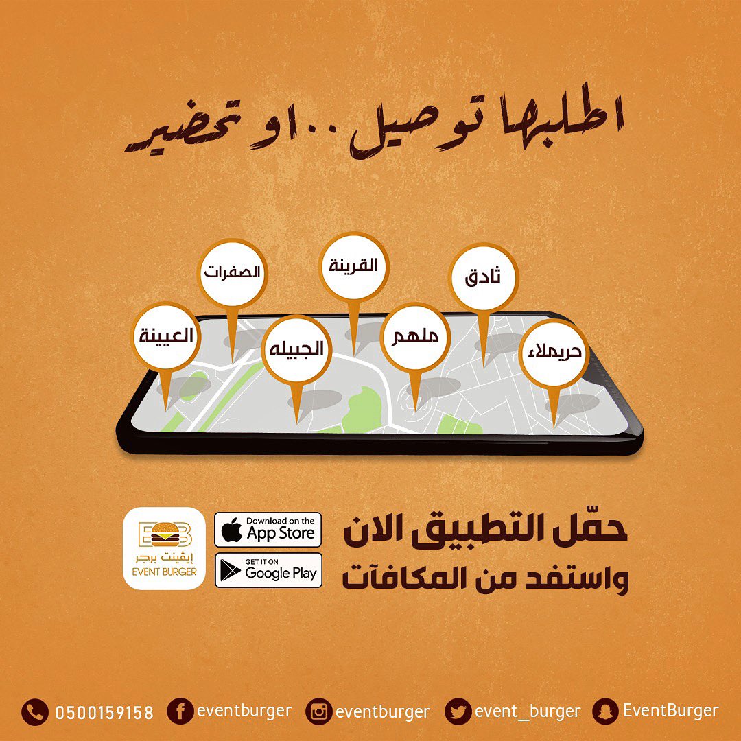 EventBurger's tweet photo. إيفينت برجر ايفينت كافيه 
حريملاء 
ملهم
القرينة 
ثادق 
الصفرات 
https://t.co/u422Dyb6AN https://t.co/9PoKxyDDRI