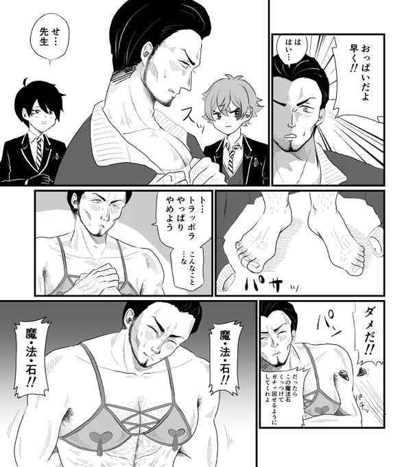 姉DVDパロ
バノレガス先生のブラジャー捏造注意 https://t.co/lvLw9HBE3w