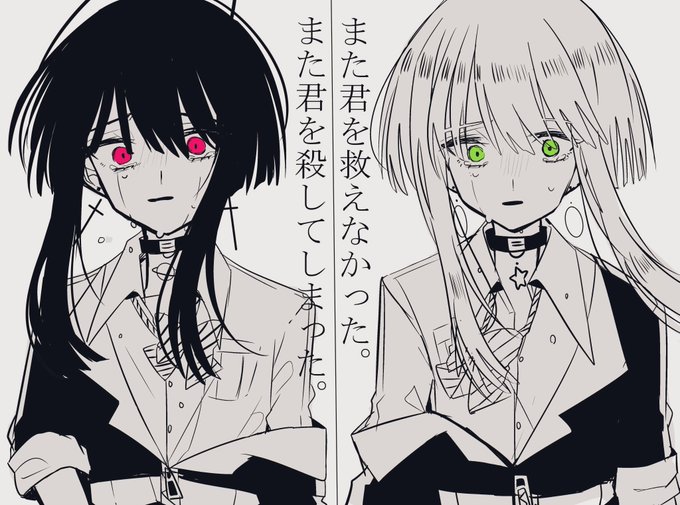 すれ違い、そして繰り返す 