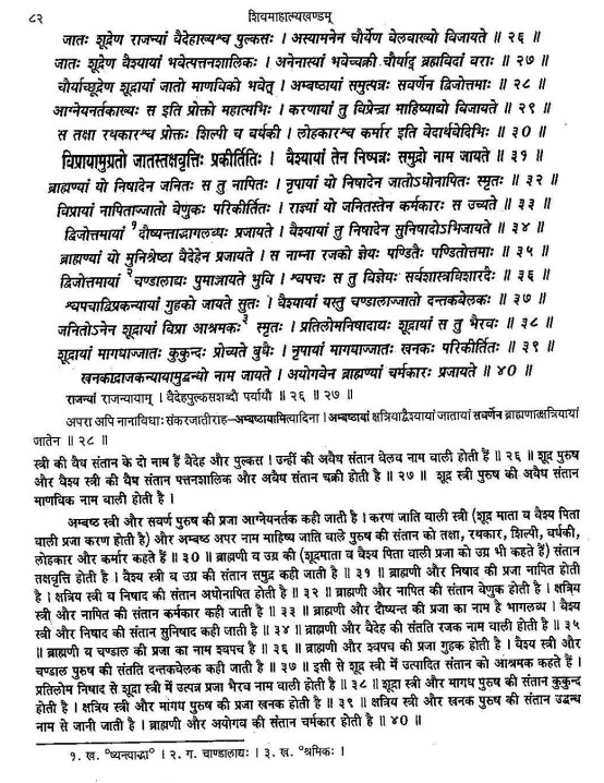 Here is the full chapter.2/