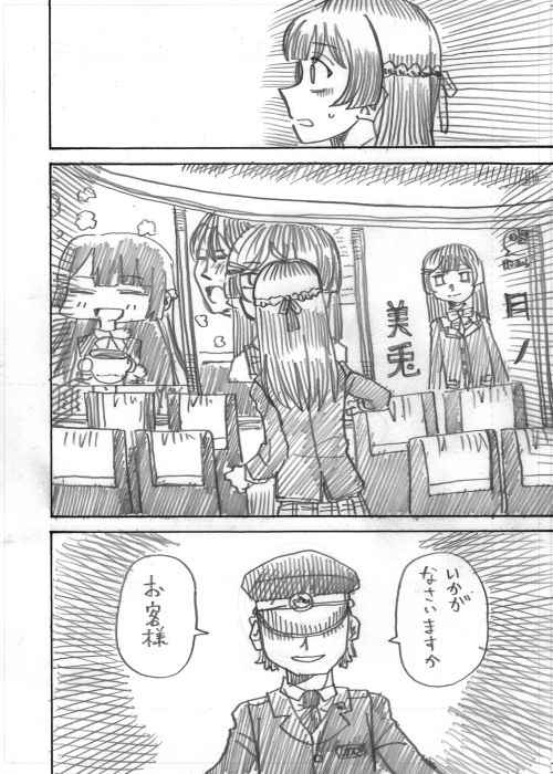 2委員長には長く続けてほしい 