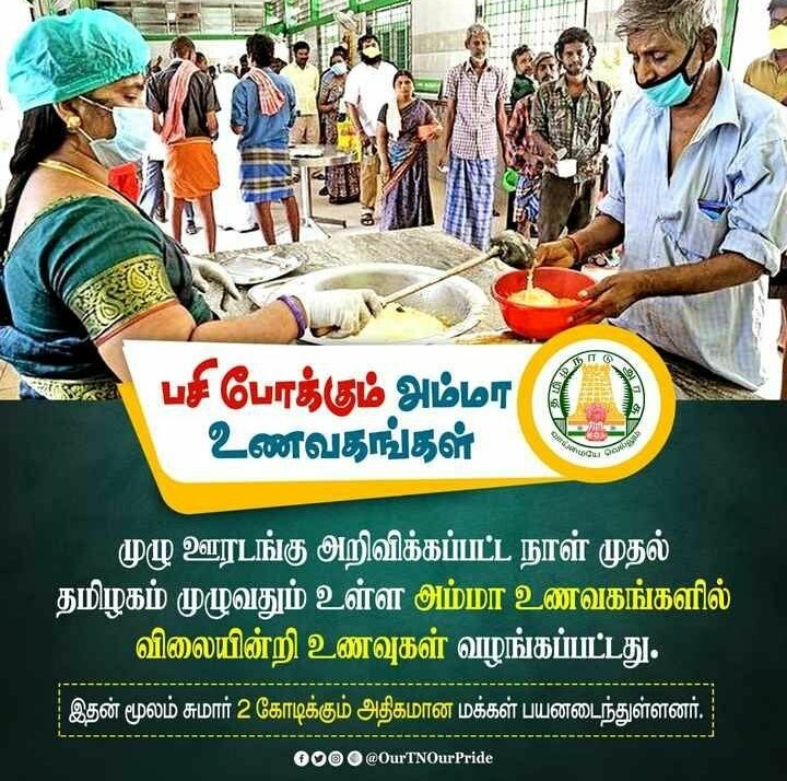 ElangoRaja29's tweet photo. மக்கள் சேவையில் அம்மா ஆட்சி  @BThiyagu9 @Sakthi29658245 @Kavi20861314 https://t.co/yf2X3jV4ZM