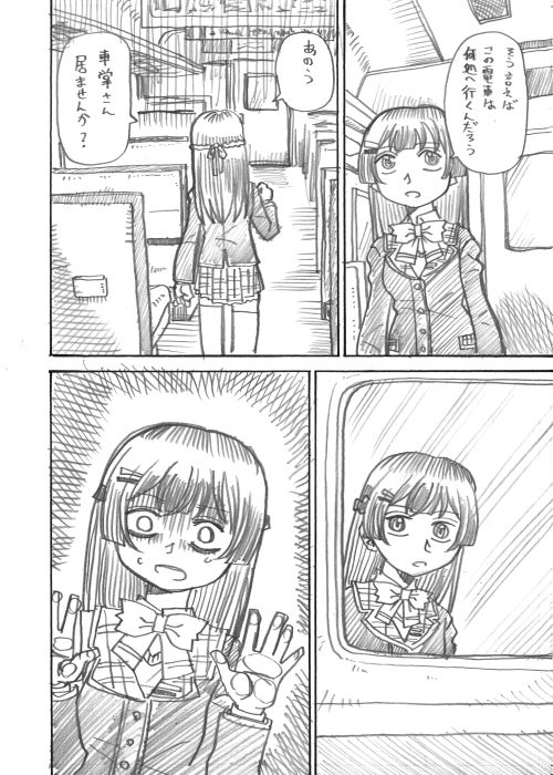 「月は見えるか」1 
