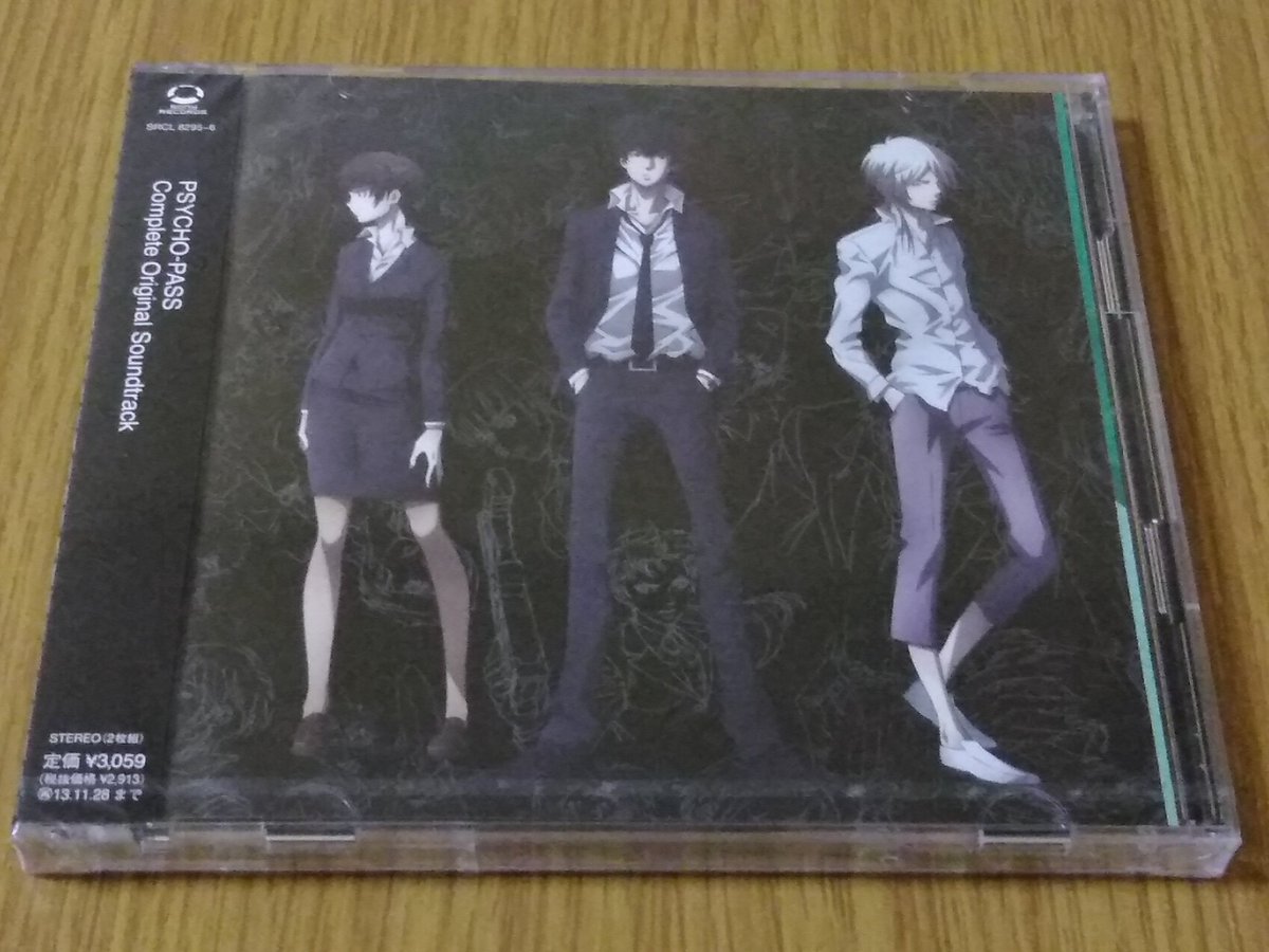 Psycho Pass Cd のyahoo 検索 リアルタイム Twitter ツイッター をリアルタイム検索