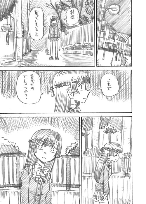 2委員長には長く続けてほしい 