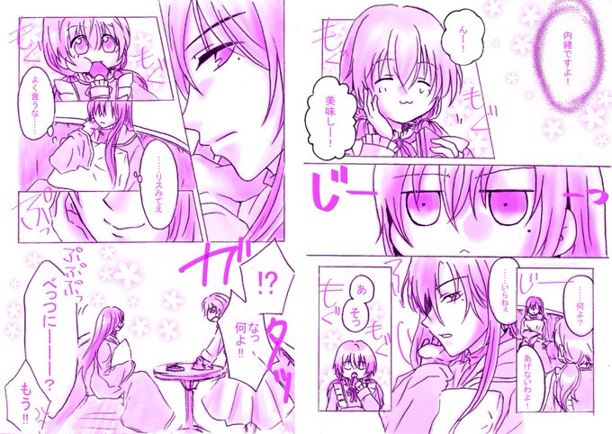 ある日お姫様になってしまった件について を含むマンガ一覧 古い順 2ページ ツイコミ 仮 ある日お姫様になってしまった件について を含むマンガ一覧 古い順 2ページ ツイコミ 仮