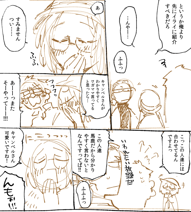 [放置中] 現パロENN組+ヘレナチャ前提のお茶濁し紹介編。 - dandyhamakiのポイピク
 https://t.co/3c6Y69Y93i 
