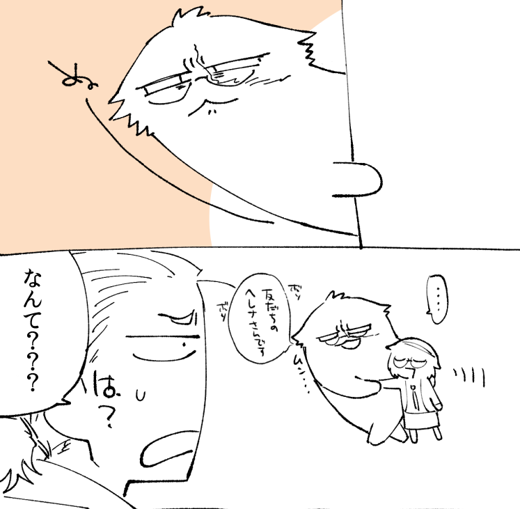 [放置中] 現パロENN組+ヘレナチャ前提のお茶濁し紹介編。 - dandyhamakiのポイピク
 https://t.co/3c6Y69Y93i 
