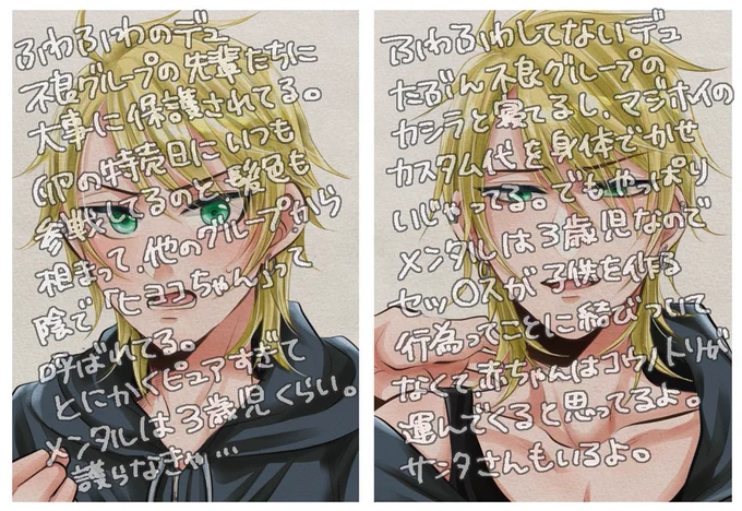 ミドスク時代捏造デュくんがわたしの中で二分されてるんだけど、足して2で割ったらちょうど良くなる気がする…… 
