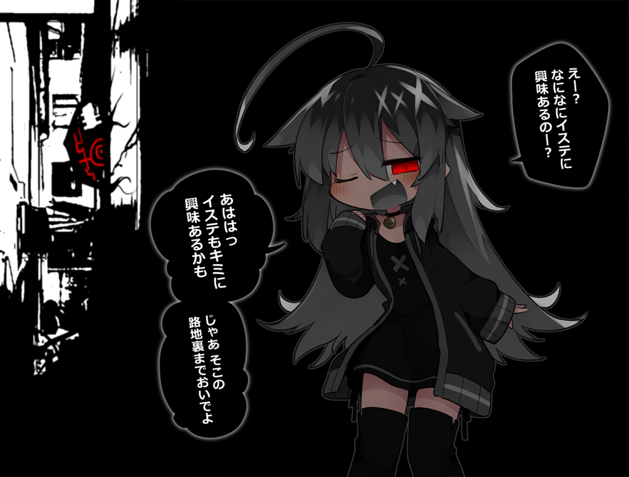 路地裏イステ 