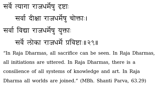 5/6All types of sacrifice and detachment can be seen in Kshatriya Dharma.All types of initiations are found in the growth of the Kshatriya mind & body.All arts & sciences are necessary to Kshaatra. It is the thread that connects all worlds.
