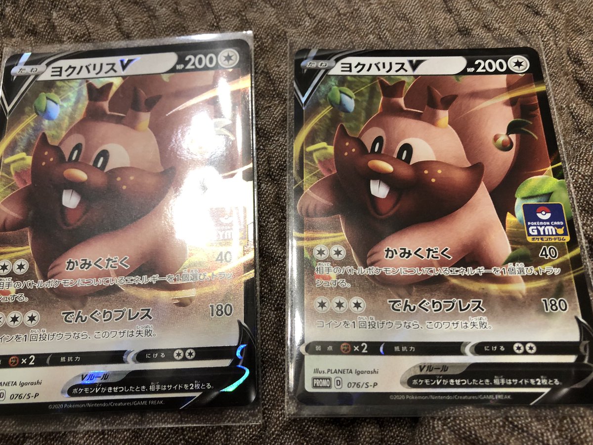 Koin ご検討くださいませ ヨドバシ Com ポケモン ポケモンカードゲーム デッキシールド ホシガリス ヨクバリス トレーディングカード用品 通販 全品無料配達 T Co Kmyayppmpc ヨドバシドットコム Koin ご検討くださいませ ヨドバシ Com ポケモン ポケモンカードゲーム デッキシールド ホシガリス ヨクバリス トレーディングカード用品 通販 全品無料配達 T Co Kmyayppmpc ヨドバシドットコム