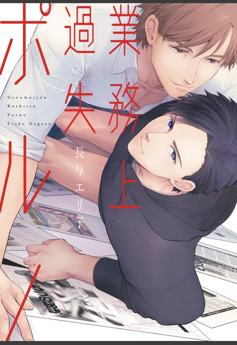 藤谷千明 40 Na Tviteru 夜中なので18禁エロ漫画の話をします 有害図書指定になっていたという本作 面白かったです 該当部分は電子書籍版では修正されているので判断できないですが ポリティカルコレクトネスに配慮 この方はしっくりこないなー なんだろう