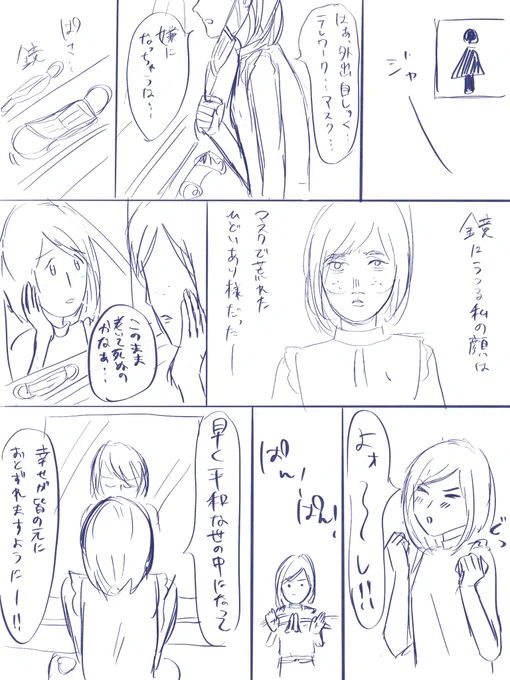 妄想日記 