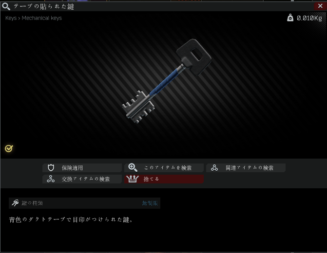 Ryzme この鍵の値段と使い道募集中 Escapefromtarkov T Co Gtfyhlkcsc Twitter