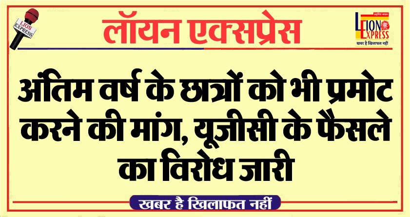 070Vikas's tweet photo. @PMOIndia @narendramodi #StudentsInSCAgainstUGC 
#cancelallexams 
#cancelfinalyearexam #CancelExamsInCovid 
@PMOIndia @ugc_india 
@DrRPNishank @ZeeNews @ABPNews https://t.co/qvz1XxJWmn