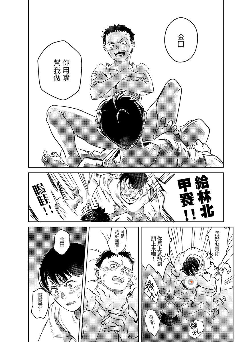 試閱頁更新!!
我將鐵雄的ㄐㄐ遮起來了(。 https://t.co/CqmxtmdCIr 
