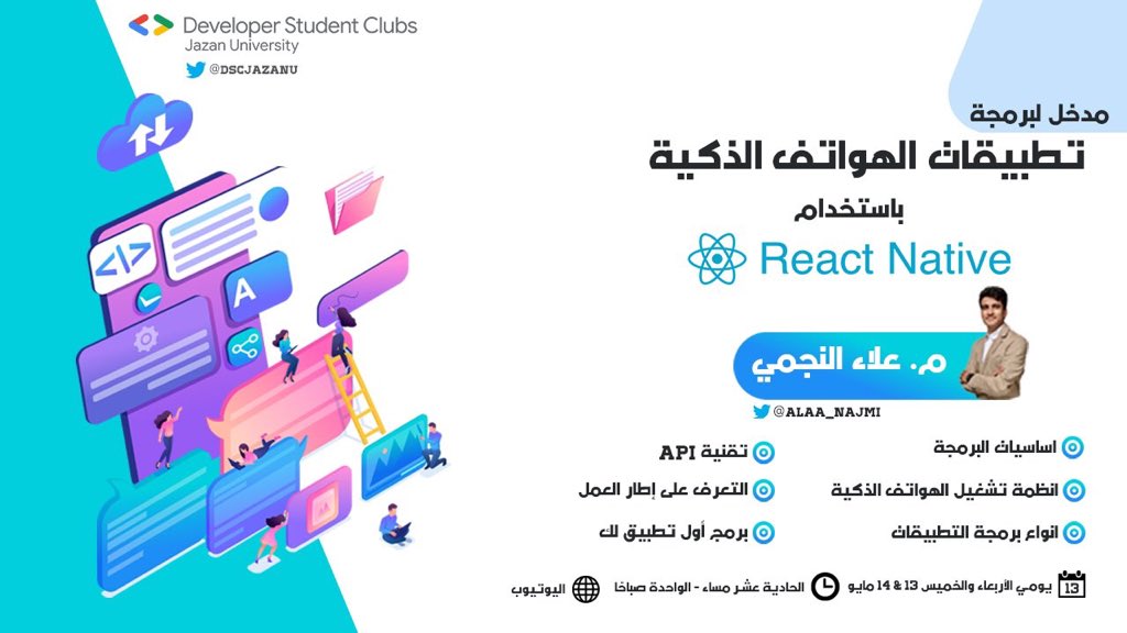 Eng. Alaa Najmi | م. علاء نجمي tweet media