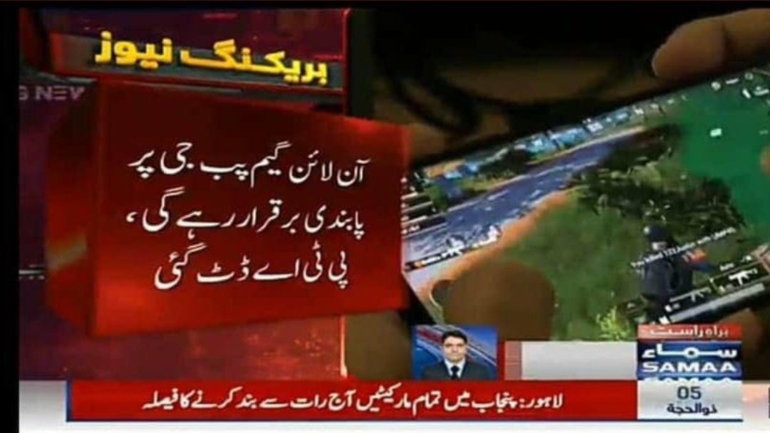 fatima__op's tweet photo. We live in a country where all porn websites are allowed but pubg is banned bcz of some vulgarity according to Govt !
#ImranKhanPUBGKholo 
#ImranKhanPUBGKholo https://t.co/vvtnw1s7WR