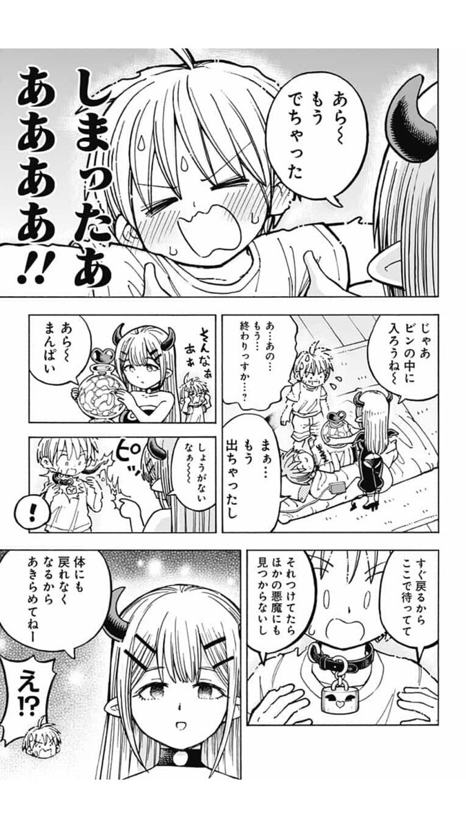 ポンコツ悪魔が奮闘する漫画「悪魔のメムメムちゃん」の最新話が更新されました!
よかったら読んでみてください。リンク先からすぐ読めます。
https://t.co/cSdXvJ6FoS 