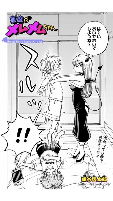 四谷 啓太郎 Ezweb Dylan Page 10 Twilog