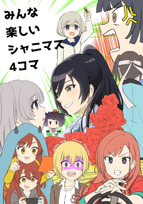 シャニマス本表紙進捗(下色とちょっと) 