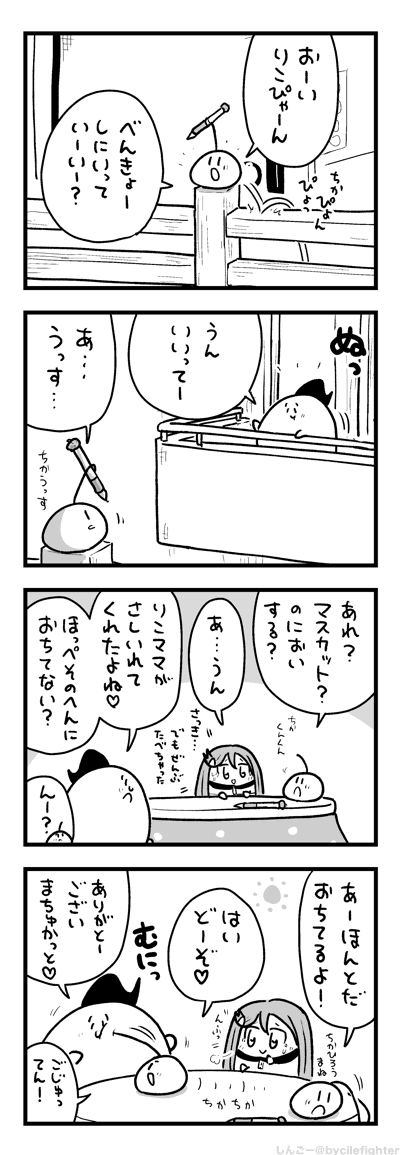 ほっぺをひろってもらうまちゅうら 