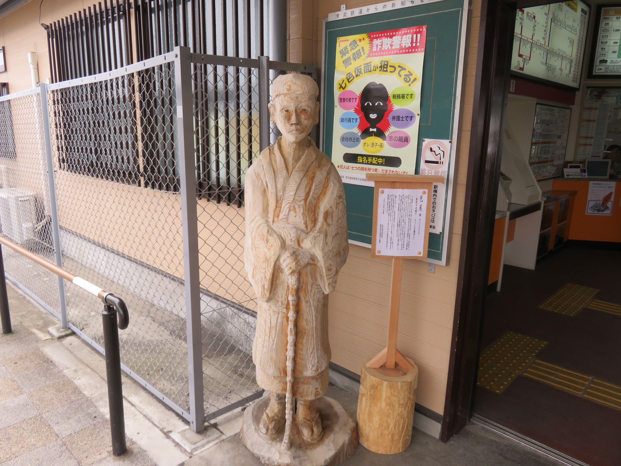 かわさんぽ 奥の細道のルートにもなっている鹿沼駅前の木製の松尾芭蕉像 後ろから悪い奴に狙われているような配置になってしまっています ちゃらぽこtwitter散歩会 T Co Gspdnmhdgu Twitter かわさんぽ 奥の細道のルートにもなっている鹿沼駅前の木製の松尾芭蕉像 後ろから悪い奴に狙われているような配置になってしまっています ちゃらぽこtwitter散歩会 T Co Gspdnmhdgu Twitter