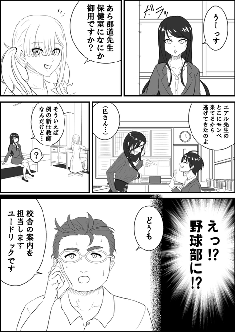 かなかな 宇宙へ かな絵 ヘル絵スタ 3年0組黒板新聞 しら画 オクラトラの漫画