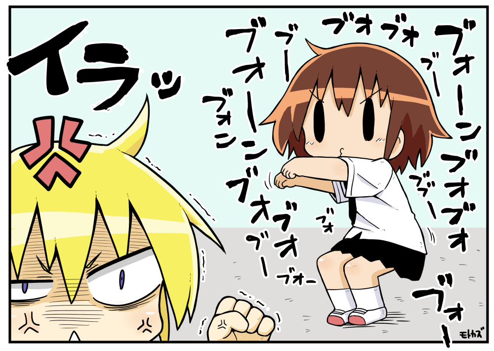 今日も一日ブォーンブオブオ! 