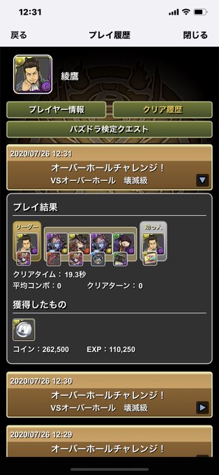 オーバーホール スキル 上げ パズドラ オーバーホールチャレンジの攻略と周回パーティ Amp Petmd Com