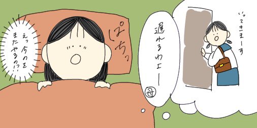 40話『寝ぼけ』
個人的あるある。
#4コマ
#イラスト
#漫画が読めるハッシュタグ
#絵描きさんと繫がりたい