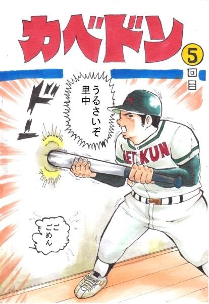 壁ドン 