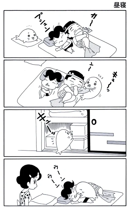 7月28日の #毎朝ゴマちゃん
 「昼寝」
家族で雑魚寝してるとね、布団なくなっちゃいますよね。
ゴマちゃんだって家族なんです!! 