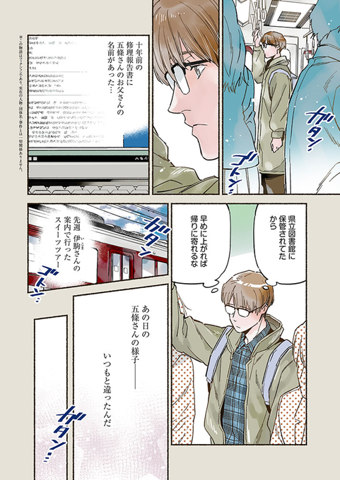 奈良のtwitterイラスト検索結果 奈良のtwitterイラスト検索結果